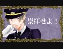 【人力刀剣乱舞】iMPEr|AL PaRaDE【へし切長谷部】