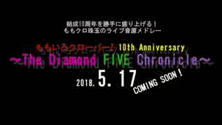 【序章】Road to The Diamond FIVE〜ももいろクローバーZ 10th Anniversary～