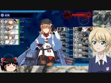 【後段作戦攻略】撤退してはいけない艦これ Part29【ゆっくり実況】