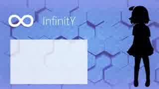 【UTAUカバー】∞ InfinitY【怠惰ポイ他】