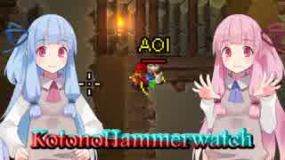 KotonoHammerwatch