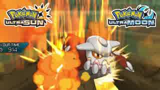 【ポケモンUSM】最強トレーナーへの道Act113【ヒードラン】