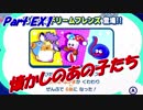 【実況】ボッチが行く… 星のカービィ スターアライズ Part EX1　懐かしのあの子たち