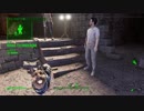 Fallout4　実際に遊んでみる！３２　レールロード接触とニックの過去
