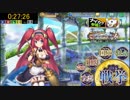 政剣マニフェスティア　2-5RTA　27:26　part2
