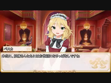 【卓m@s／ゆっくりTRPG】邪眼の姫の物語／第80話【SW2.0】
