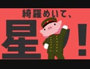 【人/力/w/r/w/r/d】太/陽/系/デ/ス/コ【tnっぽいど】