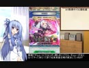 【FEH】音ゲーマー葵の伝承英雄召喚