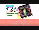 【DTX】POP TEAM EPIC【ポプテピピック OP】