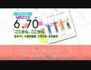 【DTX】ここから、ここから【宇宙よりも遠い場所 ED】