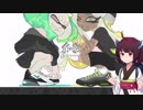 【Splatoon2】東北きりたんはたつじんカンストの夢を見るか part7
