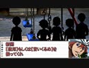 直線鬼+αと新二年生のショタクトゥルフ　Part3
