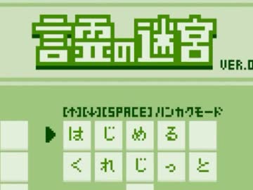 卍【言霊の迷宮】しりとりローグライク【単発実況】（会員限定