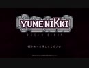 『YUMENIKKI-DREAM DIARY-』実況プレイpart1