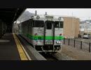 キハ40　室蘭駅にて
