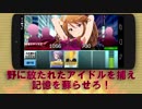 新作ゲーム「ミリオンライブ　ロータスの野望」ＰＶ