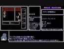 ひTASら低レベルなFF1 PART1(じょーくの章1)