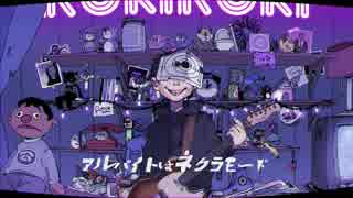 【Gritar×廃人】　ロキ　【誰よりもかっこよく歌ってみた】