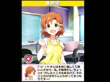 【劇場版公開記念ドラマ】矢吹可奈 ２日目【グリマス】