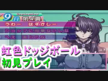 人気の「虹色ドッジボール」動画 35本 - ニコニコ動画