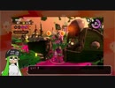 【Splatoon2】 意地と気合と根性で金イクラを運ぶ その16