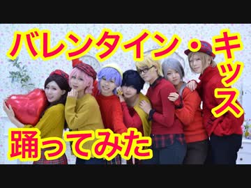 【A3!】バレンタイン・キッス　踊ってみた【２月の魔法】