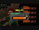 サーモンラン野良STト場カンスト