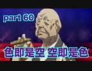【ペルソナ3 】第60階 【初見 】PSP版