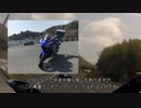 思いつきでバイク車載動画-テスト編-