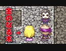 【実況】100歩歩くと寿命で死んじゃうRPG #4【余命１００歩】