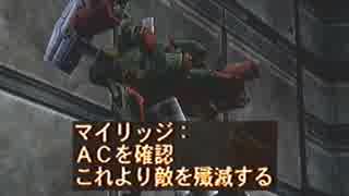 【ゆっくり実況】ARMORED CORE 3 SL【part5】