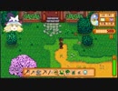 静かなるStardewValley物語02