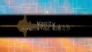 【初音ミク】Vanity【オリジナル/RTP】