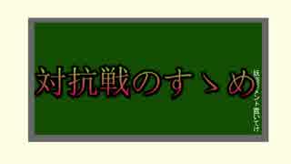 【BORDER BREAK】対抗戦のすゝめ