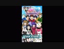 ラストあんさんぶるバストーリア～猫と俺とお前と学生と癒術師～　あんさんぶるすたーず！BGM