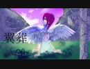 【重音テト】翼葬【オリジナル】
