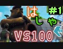 騒がしすぎる銃撃戦【Fortnite】＃1