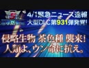 【地球防衛軍5】（地球を）まもるっ　.mp5