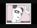 四コマ漫画「病み鍋」２５病み目
