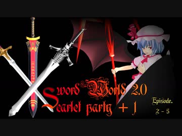 【東方卓遊戯】紅魔組＋１　2-5【SW2.0】