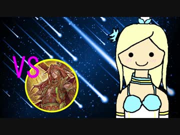 三国志大戦　大喬と共に大流星で覇者を目指す　Part18
