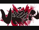 「しゅらだんvol.4」 ベスト16第5試合
