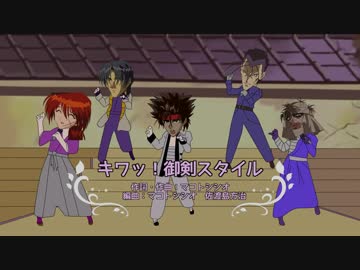 キワッ！御剣スタイル