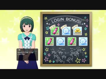 【ミリシタ】音無小鳥 ログボ 【なんとっ！】