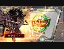 【ﾍﾀﾚ】三国志大戦4Ver.1.2.0A【サテライト】76回