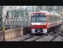 京急新1000形1457編成+1477編成による品川3番線からのUST営業