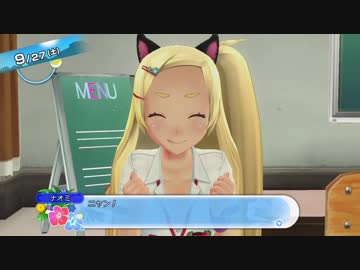 【実況】夏色ハイスクル★青春白書（略） 帰ってきたローアングラー 64