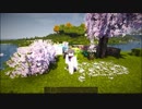 【APヘタリア】春の建築【Minecraft】