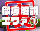 #224裏 岡田斗司夫ゼミ（4.71）