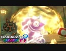 【マリオカート8DX】第3回大規模トリプルス杯2回戦15組 はたさこ視点【実況】